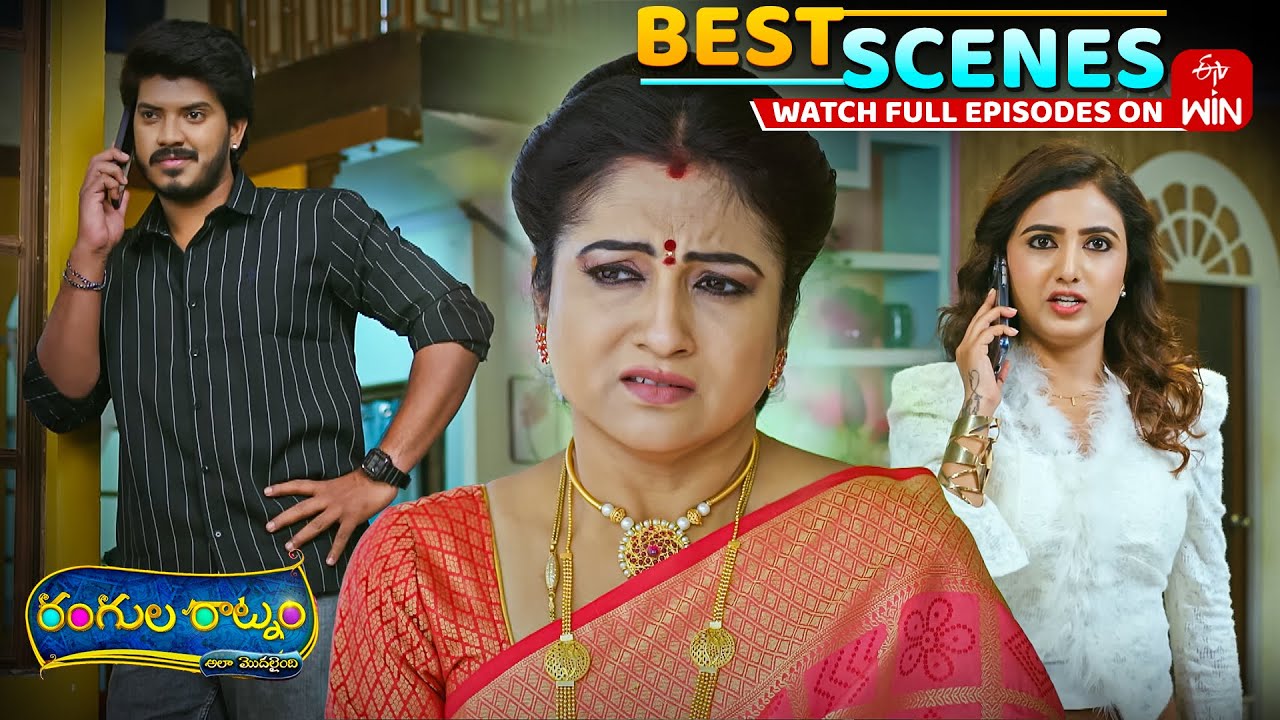 Rangula Ratnam Best Scenes : 24th January 2026 Episode Highlights | Watch Full Episode on ETV Win