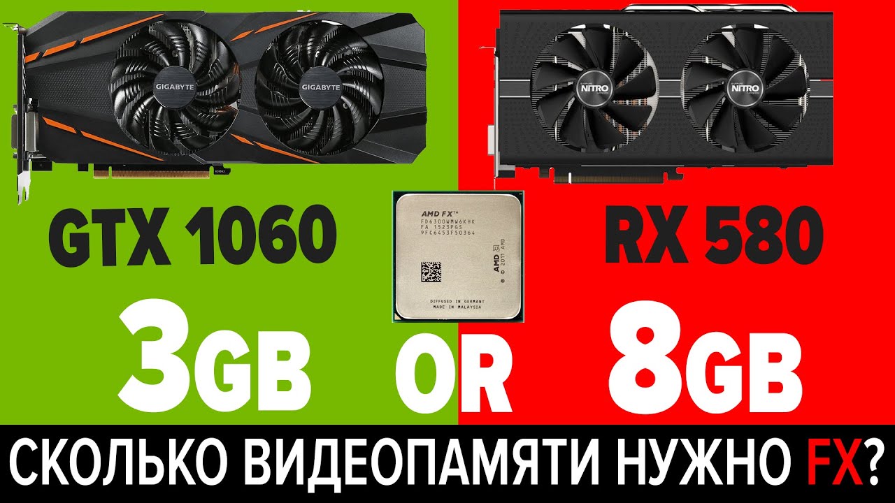 RX 580 8Gb vs GTX 1060 3Gb + FX6300 | Нужна ли FX6300 видеокарта на 8Gb в современных играх?