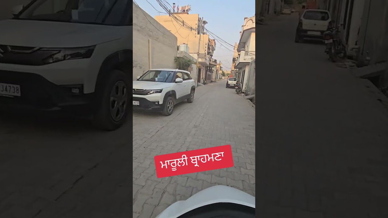 Punjab village maruli brahmna , ਮੜੂਲੀ ਬ੍ਰਾਹਮਣਾ , ਪੰਜਾਬ ਦੇ ਪਿੰਡ,  hoshiarpur district villages 