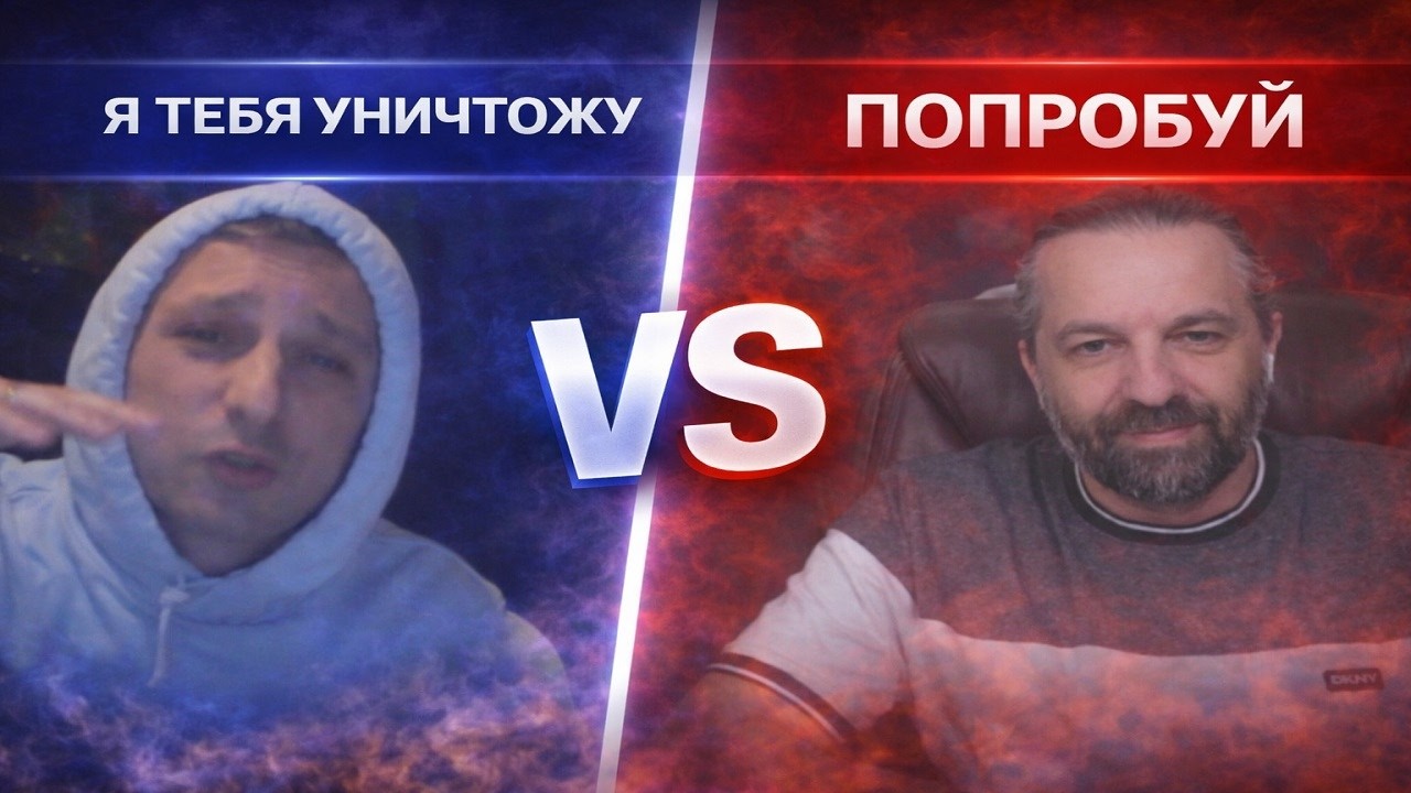 Он хотел меня уничтожить&hellip; но что-то пошло не так. В чат рулетке.