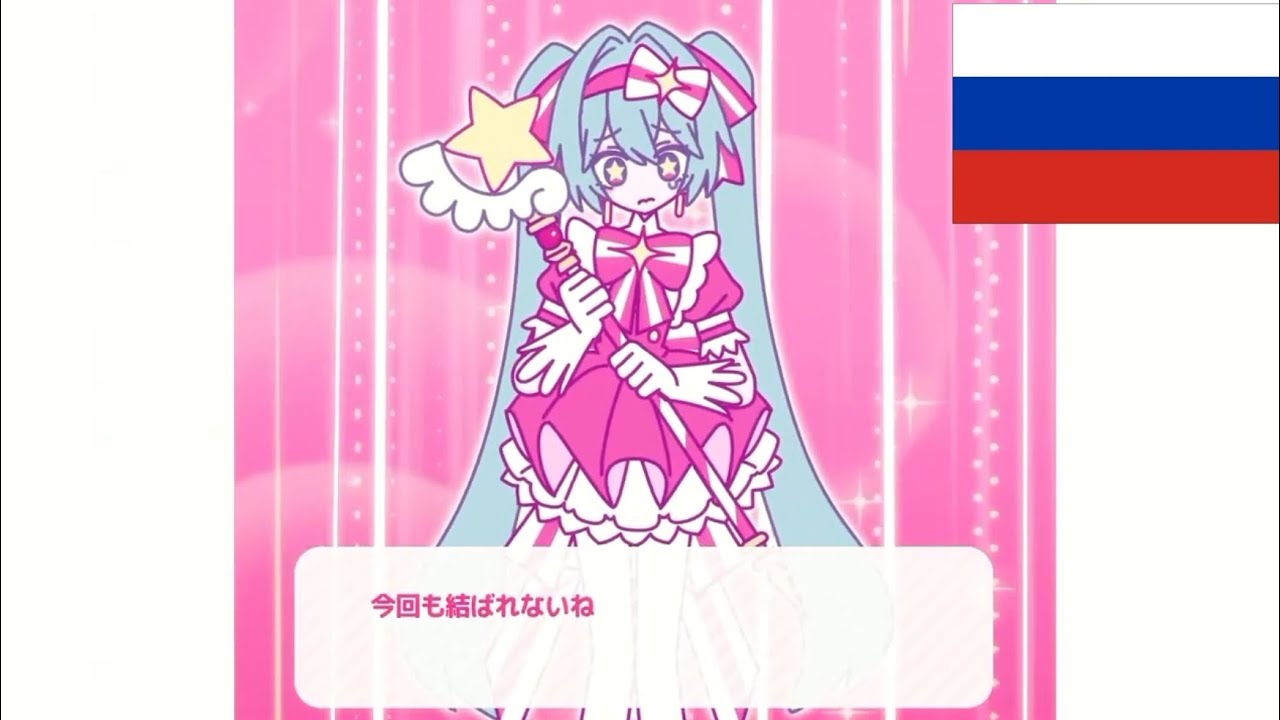 Retry Now на русском 