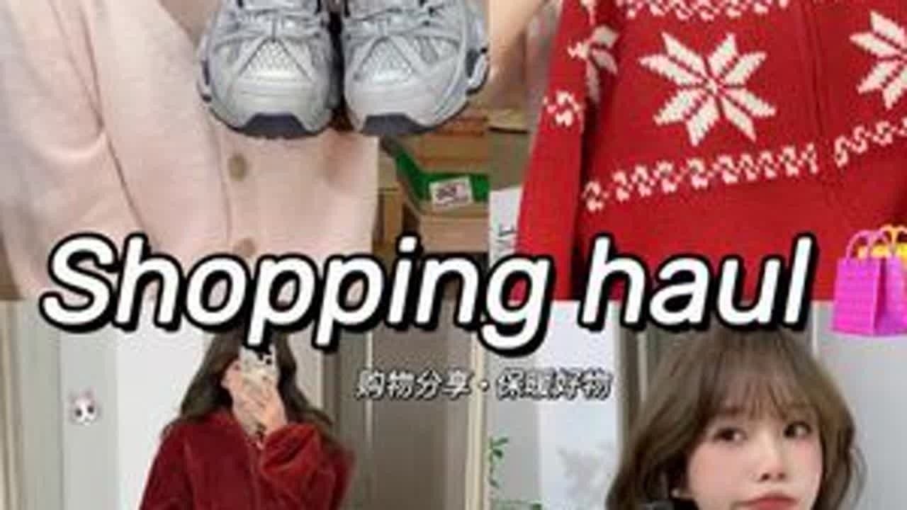 年末购物开箱🛒鞋子/睡衣/彩妆/东北保暖好物哈喽 晚上好呀好久没有出过购物拆箱了很快就要回老家过年了正好把收到的拆一下有些还是我去东北玩保暖好物你们参考下～#购物分享 #提升幸福...