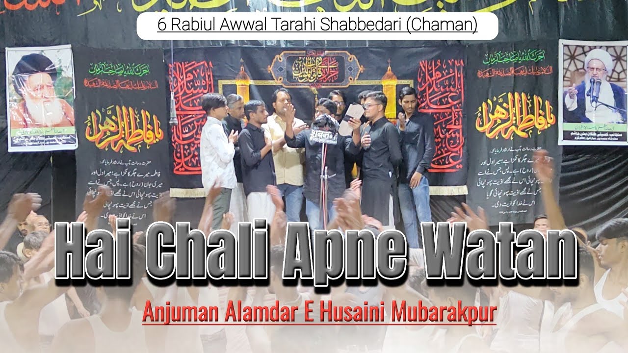 Hai Chali Apne Watan || Anjuman Alamdar E Husaini Mubarakpur | 6 Rabiul Awwal Tarahi Shabbedari 2023
