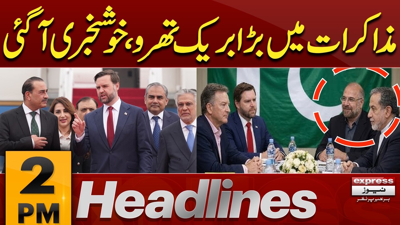 Iran war live: Vance arrives in Pakistan to lead ceasefire talks | 2 PM Headlines | Pakistan News