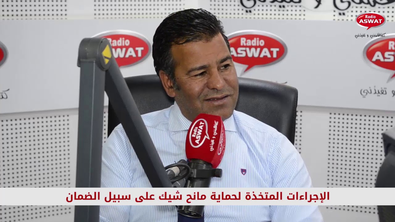 اشنو هي الإجراءات المتخدة لحماية مانح شيك على سبيل الضمان ؟