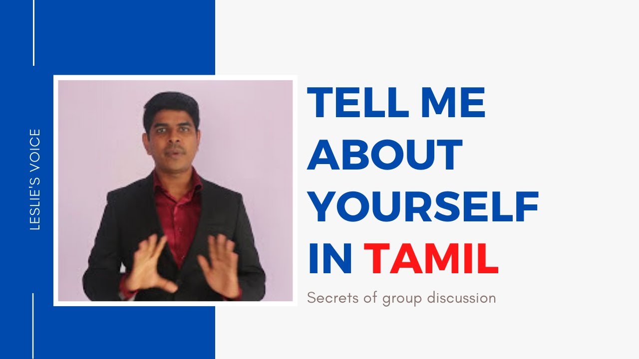 How to answer Tell me about yourself in an Interview  Tamil Version