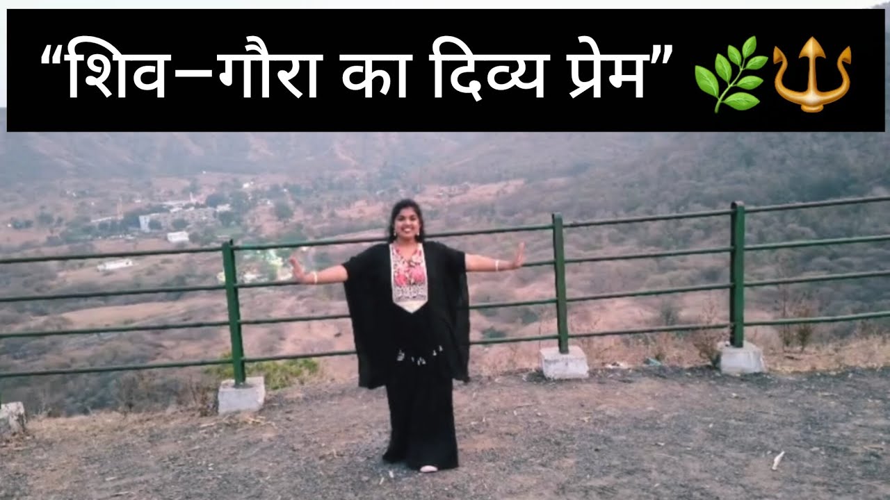 🌿🔱“शिव–गौरा का दिव्य प्रेम”/ “प्यार मिल जाए…” ✨/Ladies sangeet dance/ weddingvibes/ #devotionaldance