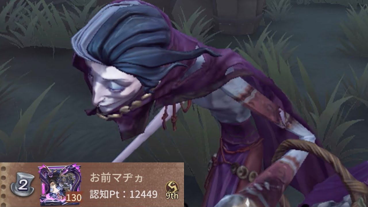 雑貨商2位 (2nd Peddler)【第五人格】