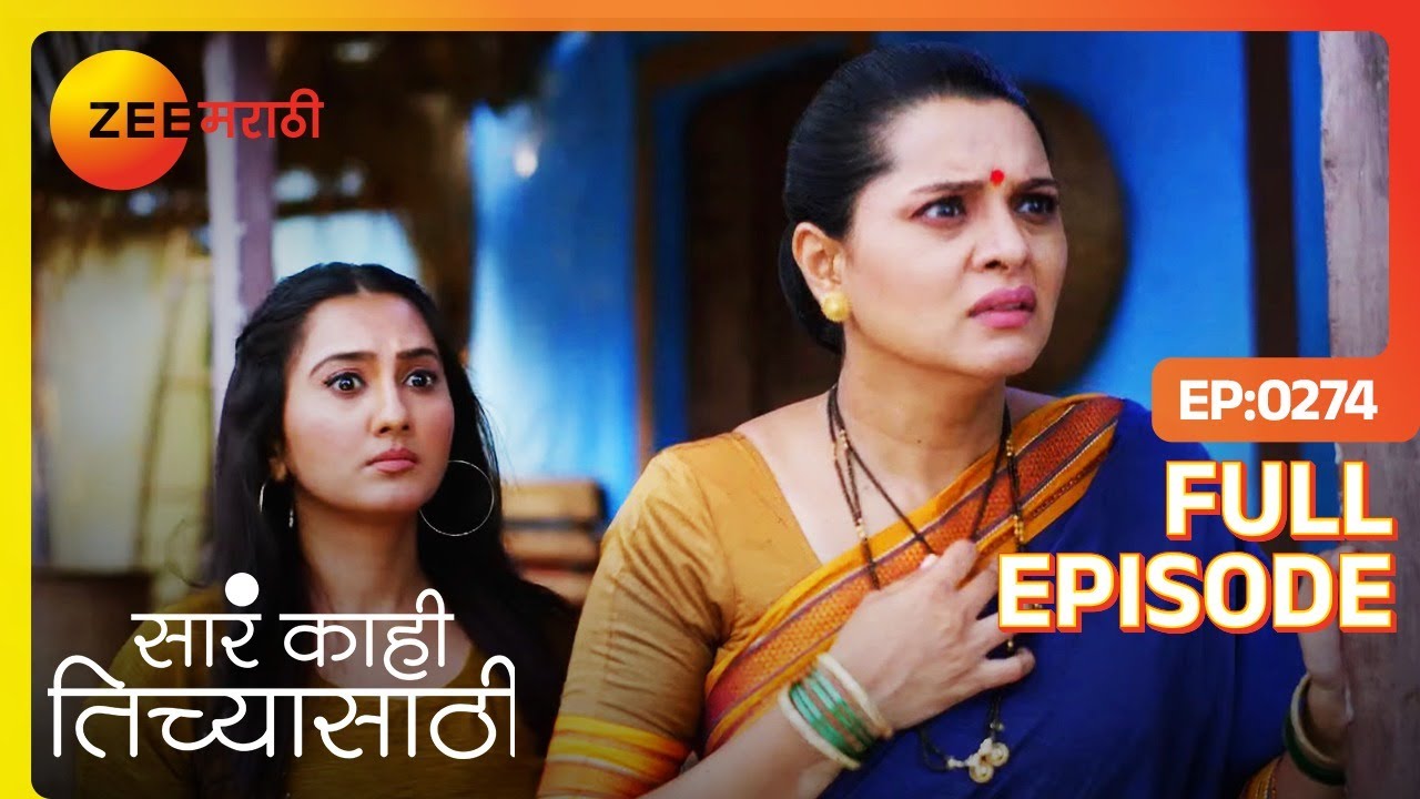 Uma ला बसला धक्का | Sara Kahi Tichyasathi | Full Ep 274 | Uma, Raghunath, Sandhya | Zee Marathi