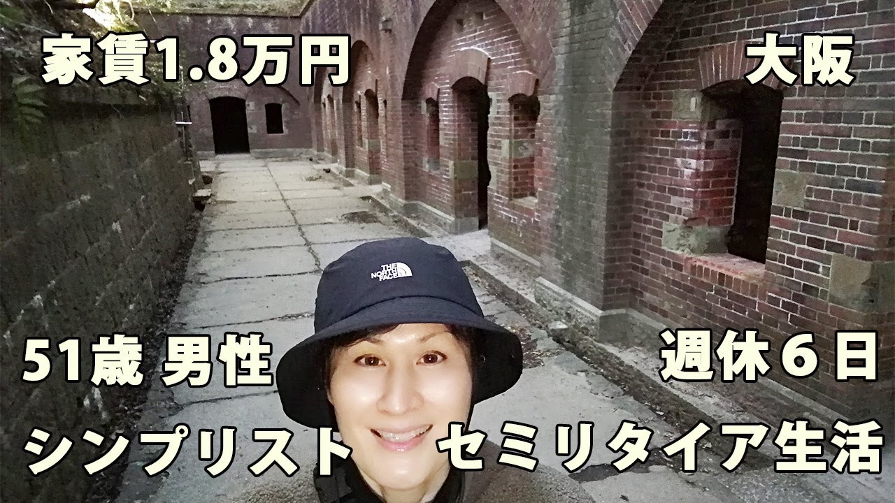週休６日 シンプリストの日常（vol.427）【毎日19時更新】
