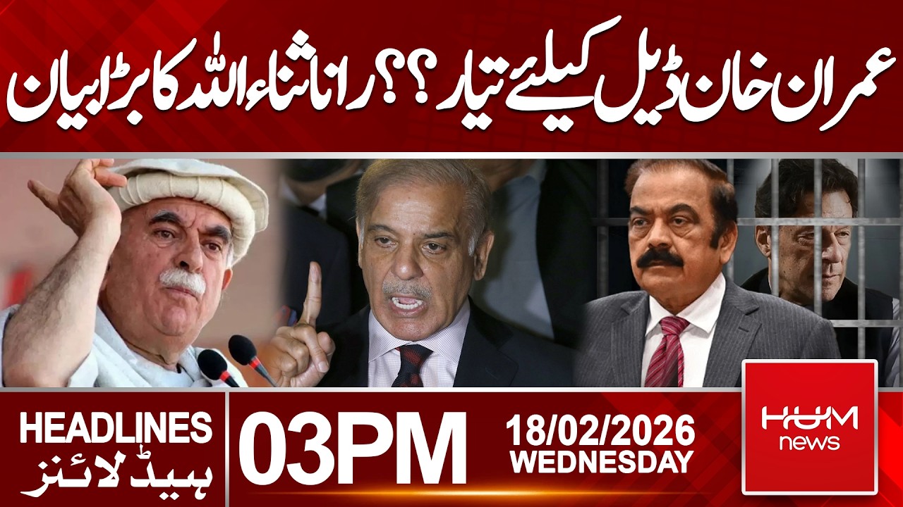 Is Imran Khan Ready for a Deal? | Rana Sanaullah’s Big Statement|Headlines 3:00PM|Hum News |Pakistan
