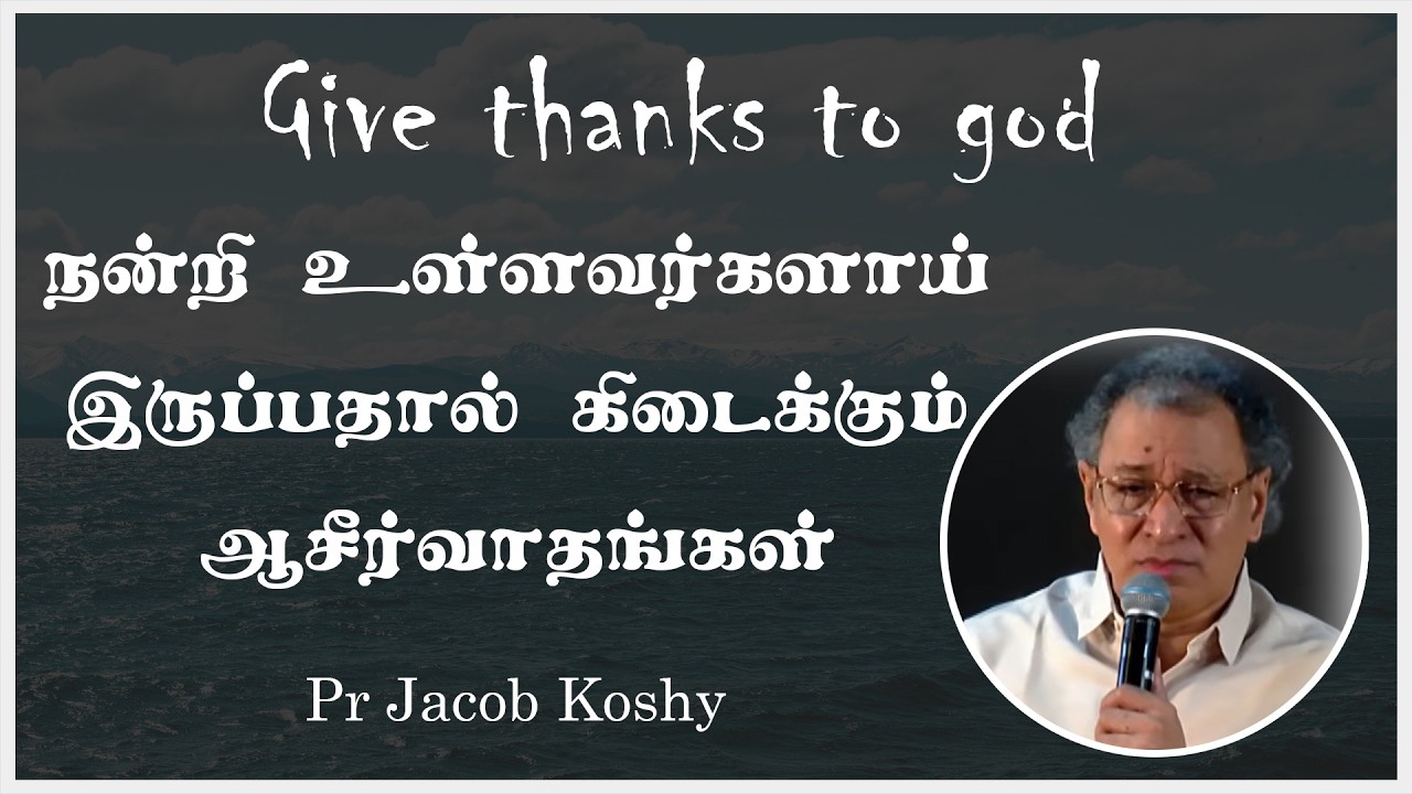 We should Give Thank God always | Pastor Jacob Koshy Motivatinal Tamil Christian Message