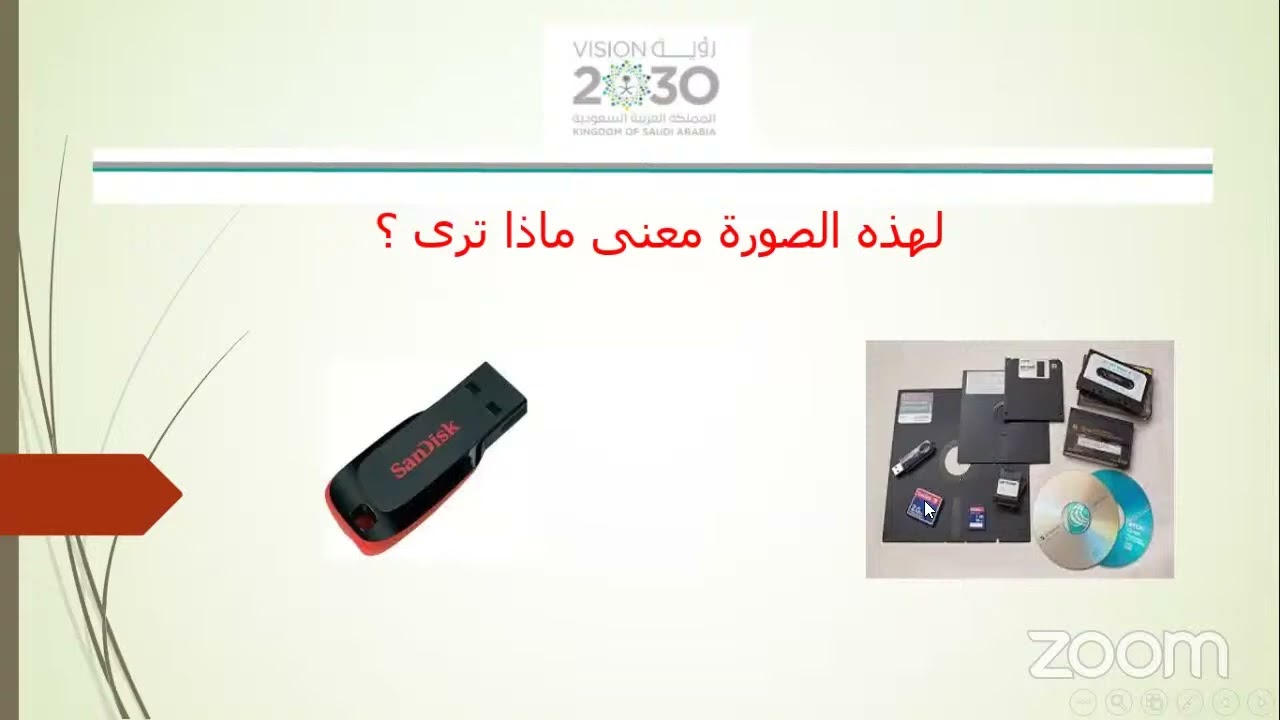 التخزين السحابي