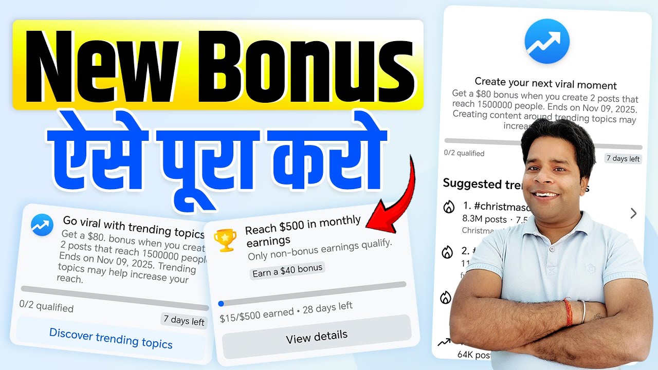 Facebook Extra Bonus 2025 🤑 ऐसे पूरा होगा | Facebook Bonus Kaise Pura Kare