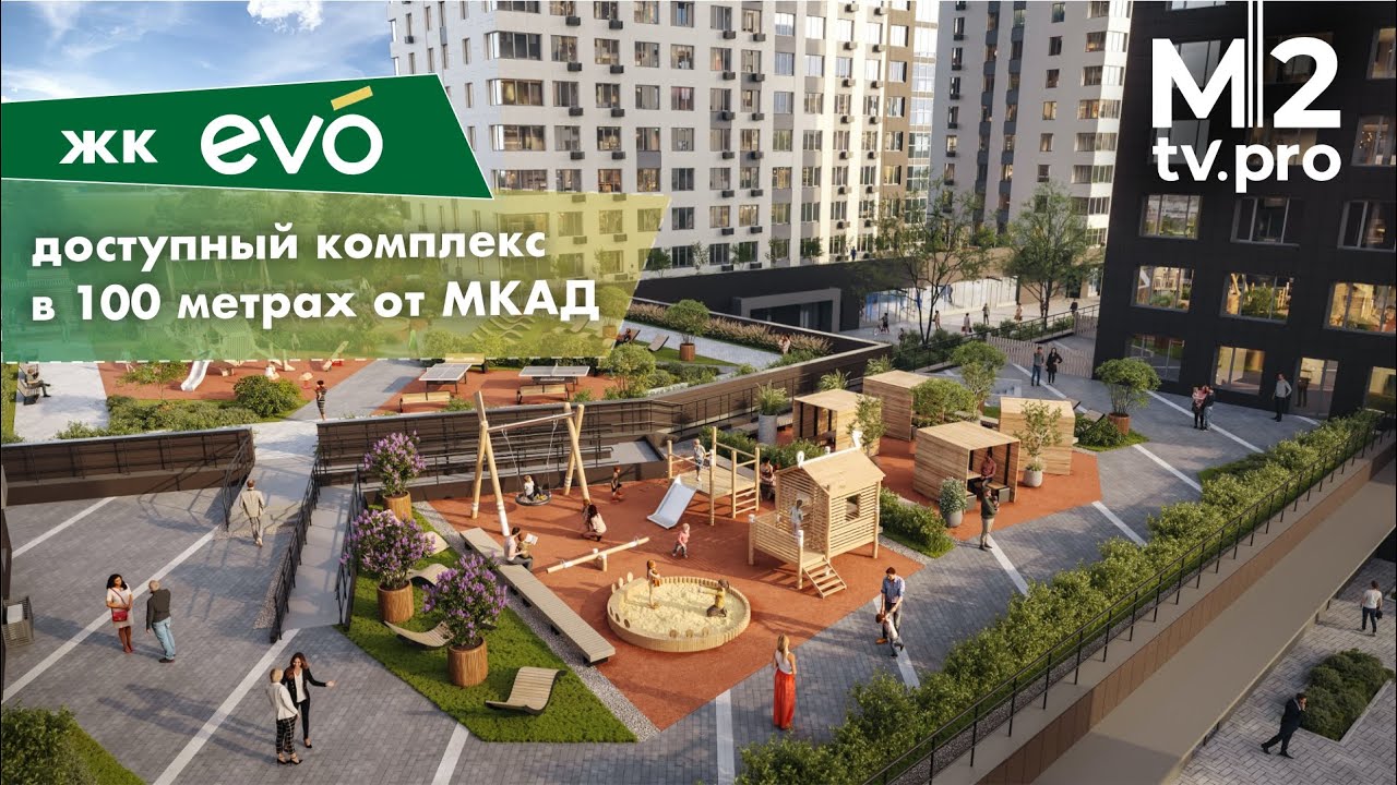 Новостройка в 100м от МКАД: комфорт и доступность Москвы с ценой Подмосковья