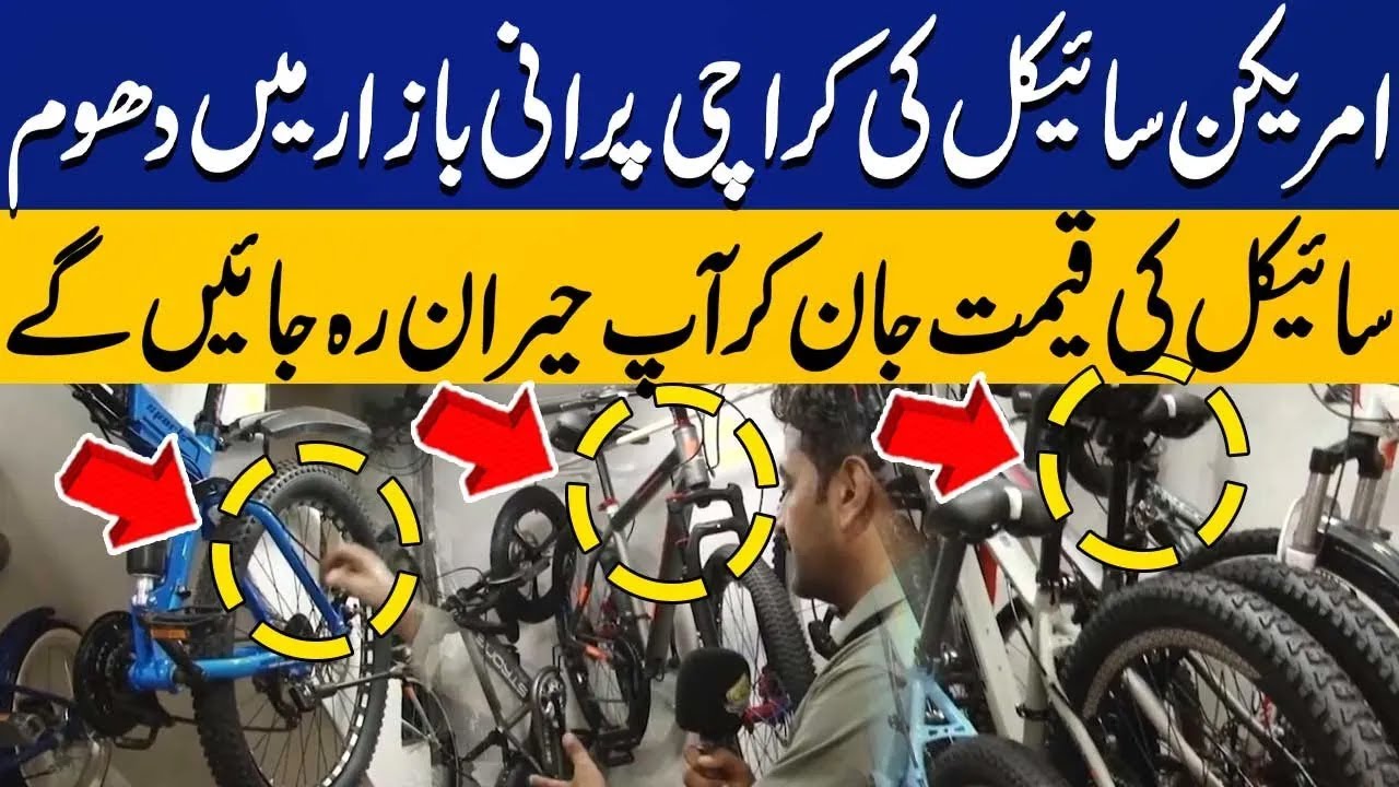 American Cycle in Karachi's Jackson Market | Shocking Price | Capital Buzz