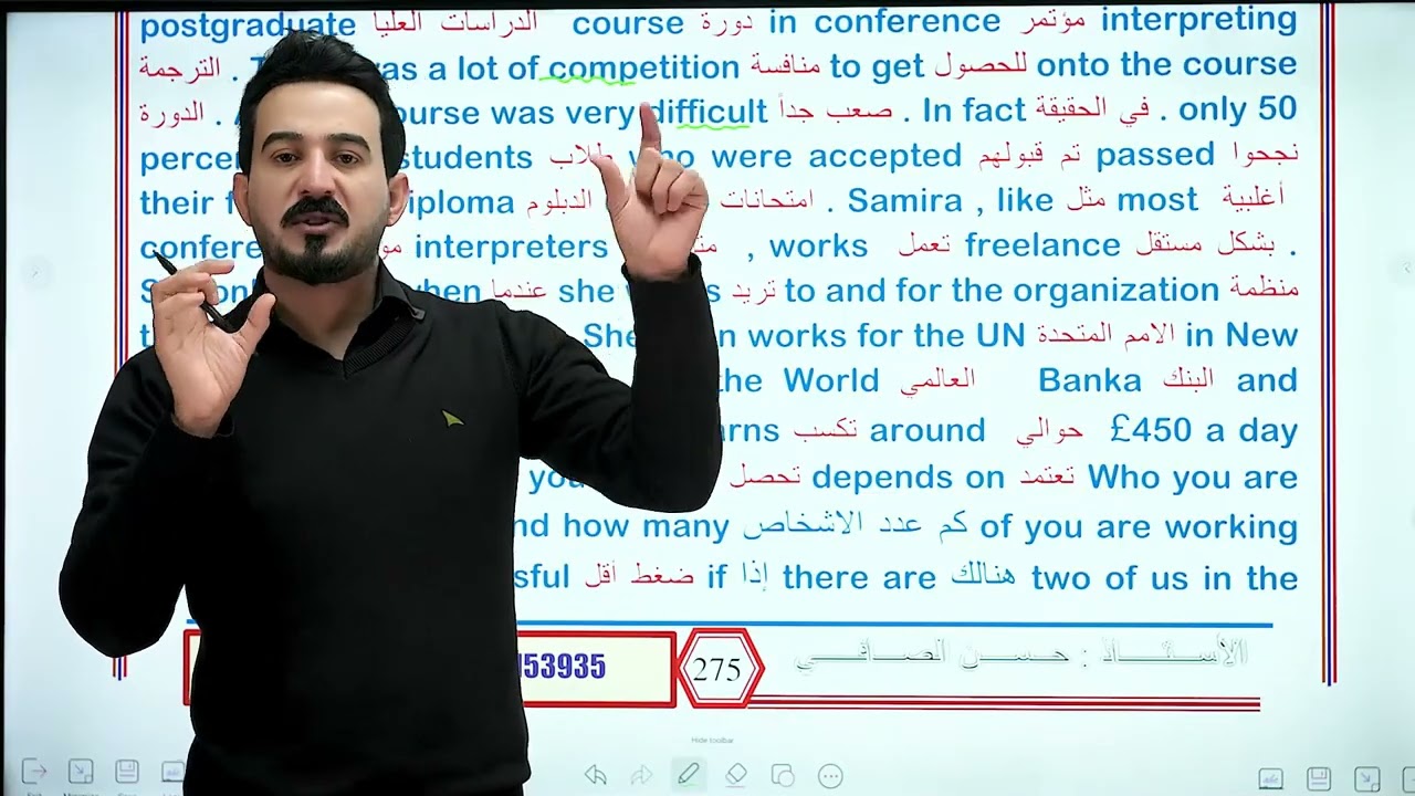 إنكليزي سادس اعدادي / يونت 3/ شرح قطعة سميره المحمود conference interpreter)
