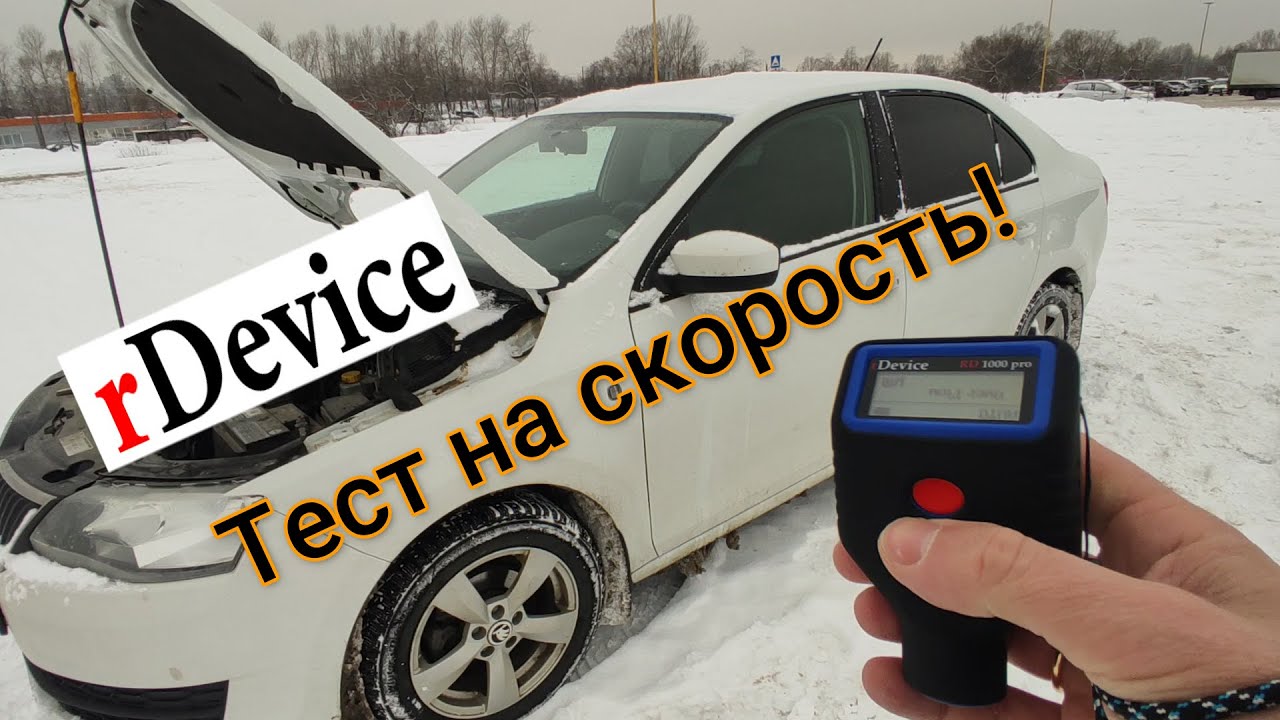 Толщиномер rDevice RD1000Pro. Тест на скорость и удобство.