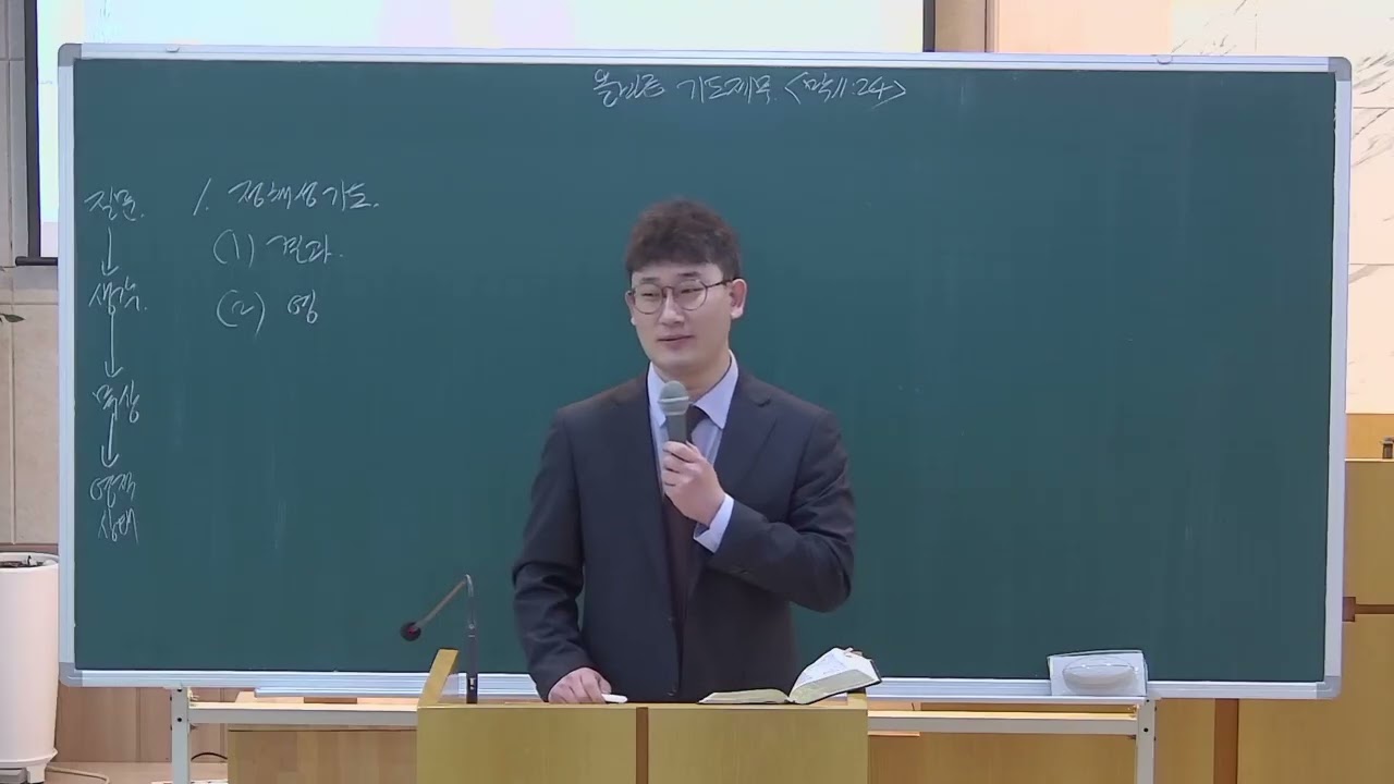 2026 02 22 주일오후예배 말씀 영상