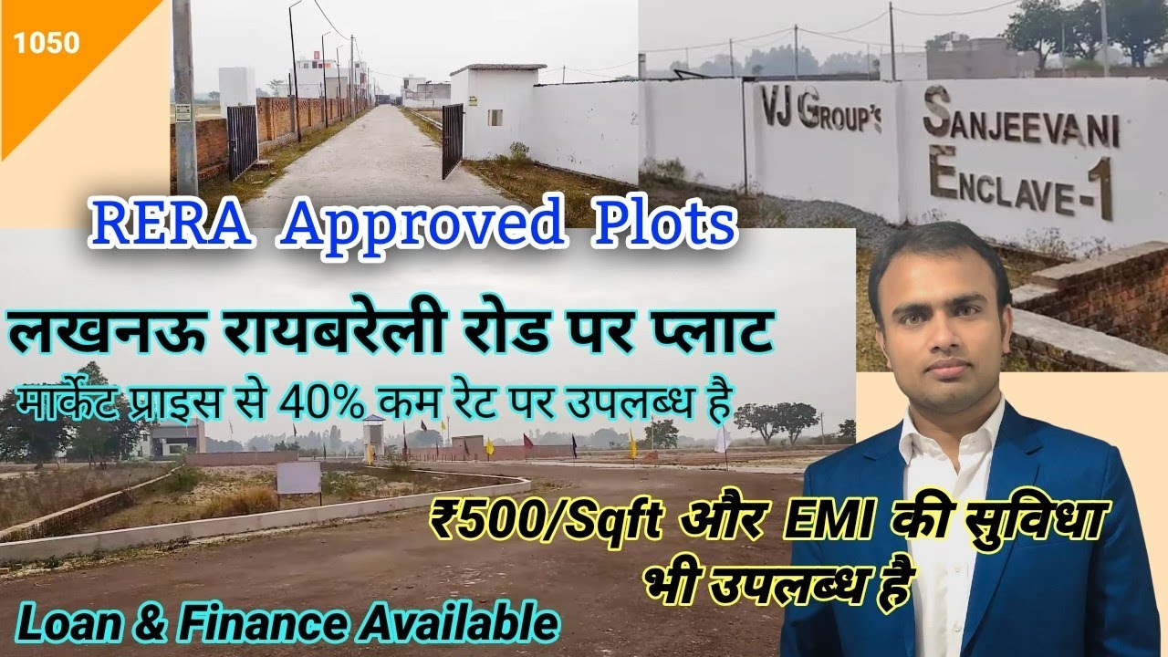 Plot in Lucknow | रायबरेली रोड का सबसे खूबसूरत प्रोजेक्ट | #lucknowproperty # 9415105100/9918865224