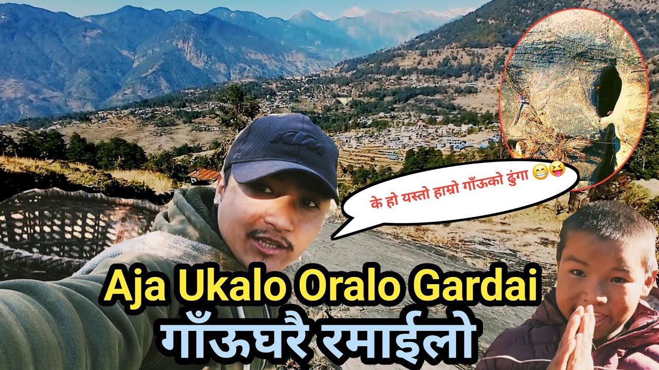 Ukalo Oralo काका भतिज 😁ढुङ्गाको दुलो हैट New Vlog Thangpal Gunsa  VillageVlog #TheGoleBronepal 