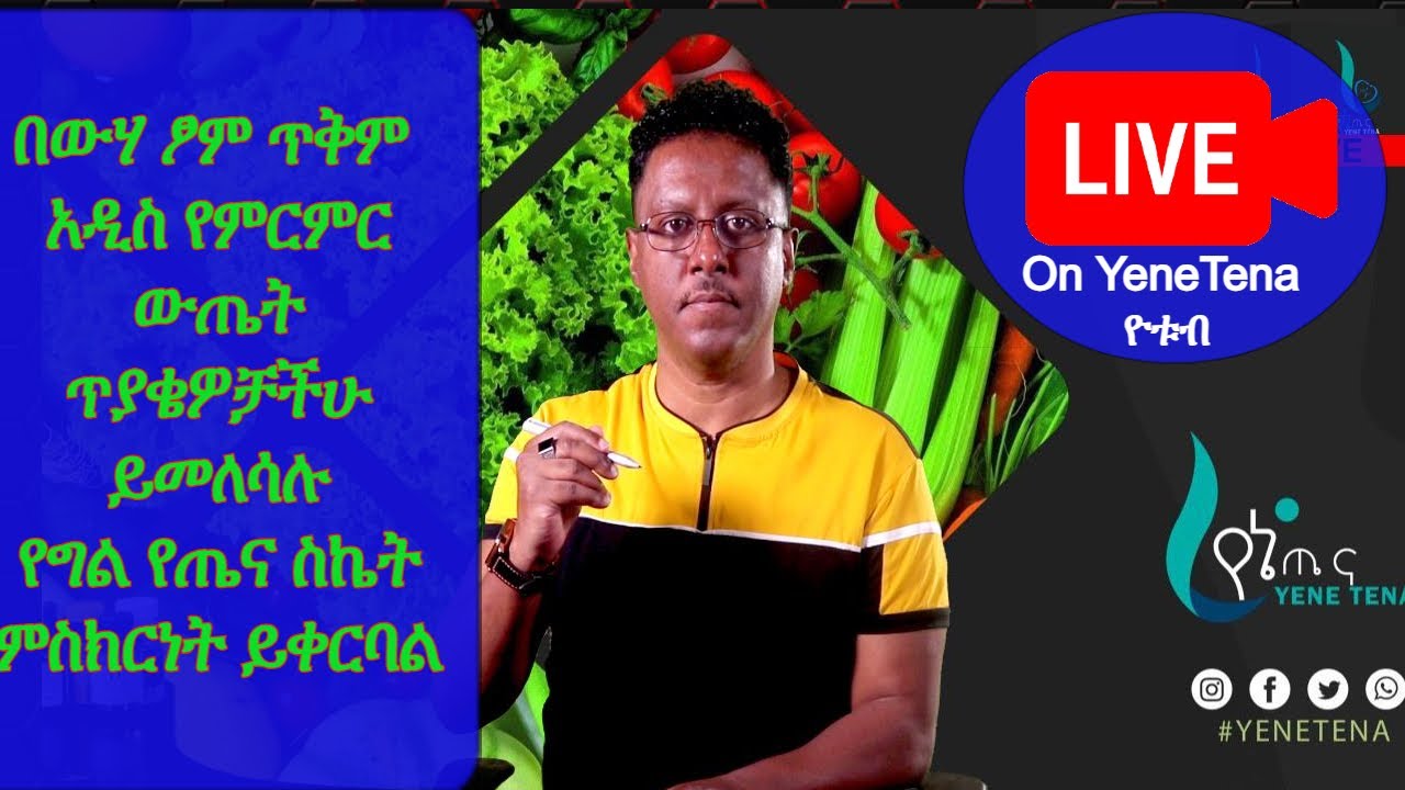 የውሃ ፆም አዲስ የምርምር ውጤት አገራሚ ጥቅሞች ይቀርባል