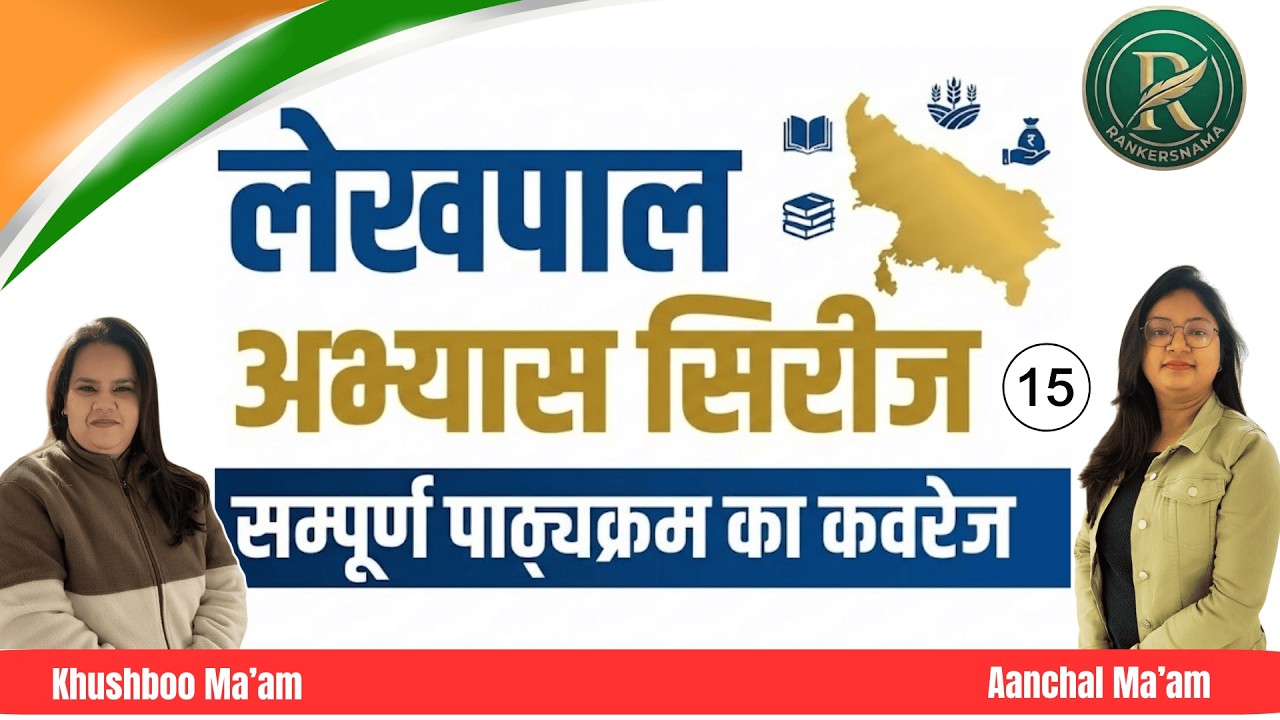 UPSSSC Lekhpal Exam Practice Set15#rankersnama#lekhpal#uplekhpal#ompandey #iasprep#iasprep #ompandey
