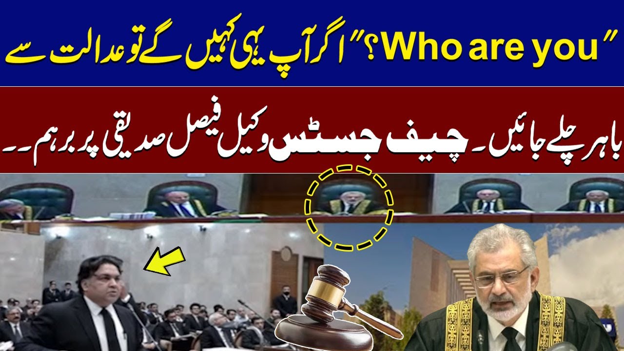 'Who are you'? CJP gets angry at lawyer Faisal Siddiqui | Reserved Seats Case Update