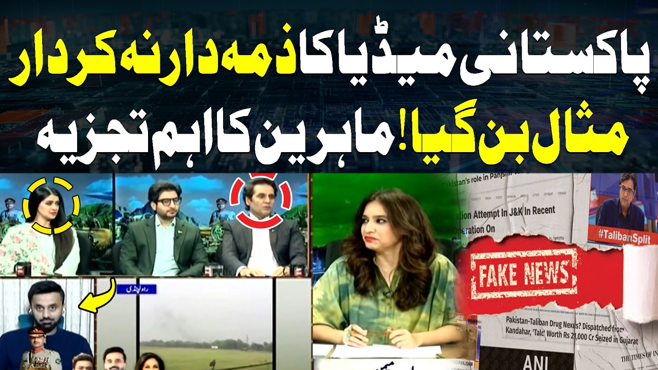 Marka e Haq: Experts Say Pakistani Media&rsquo;s Responsible Role Sets a Strong Example