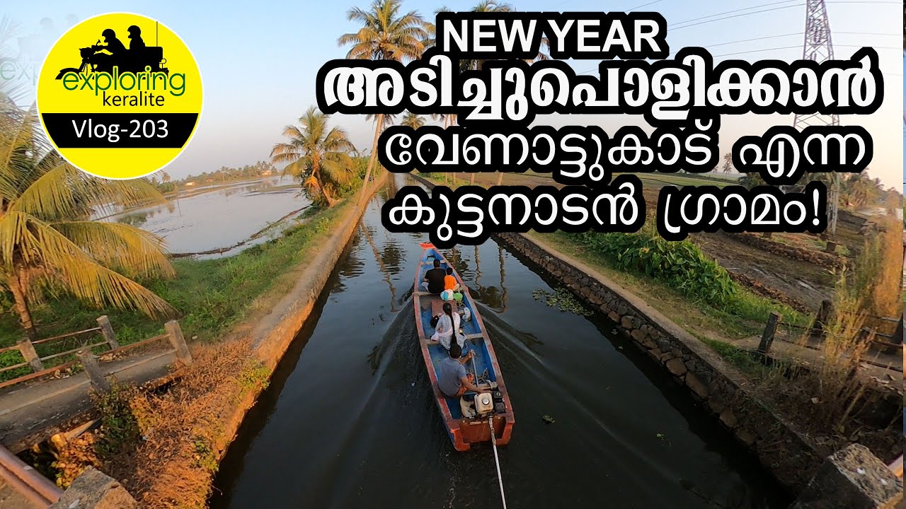 Kerala Backwater Budget Tour  #keralabackwaters  #daytrip