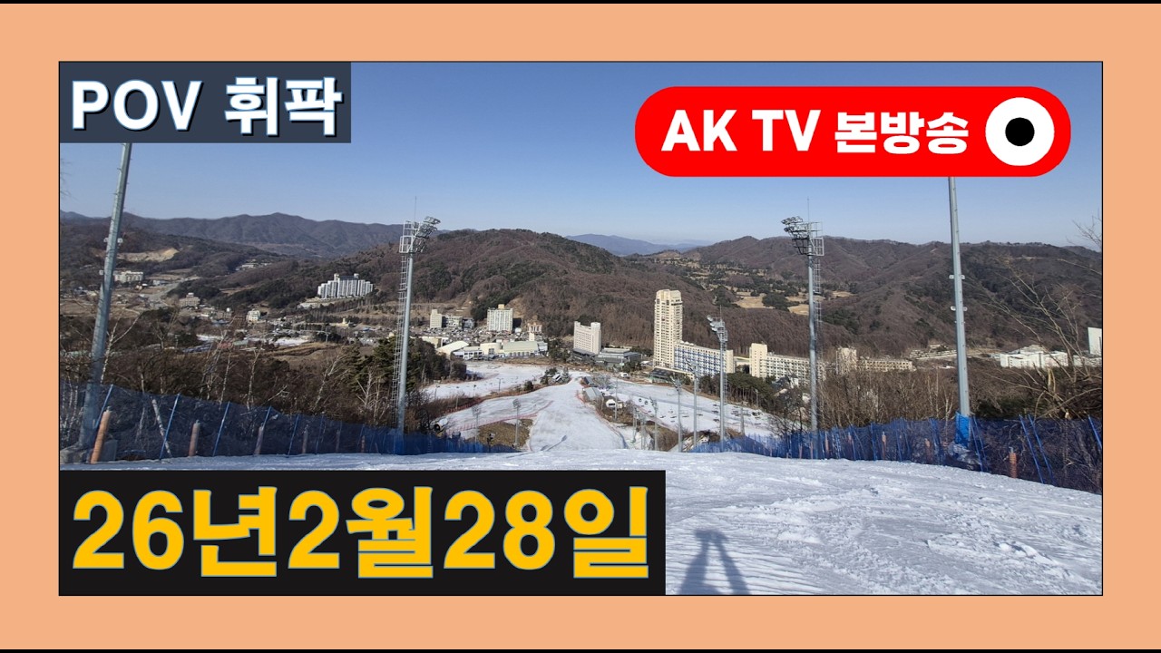2,28,휘닉스파크,Phoenix Park,フェニックス スノーパーク,2026