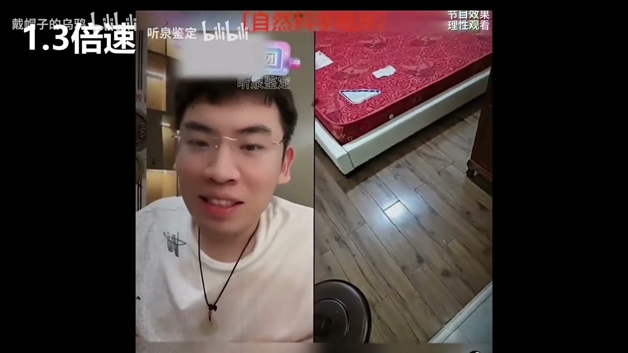 【热门灵异事件盘点】听泉鉴宝大学生租房事件解析