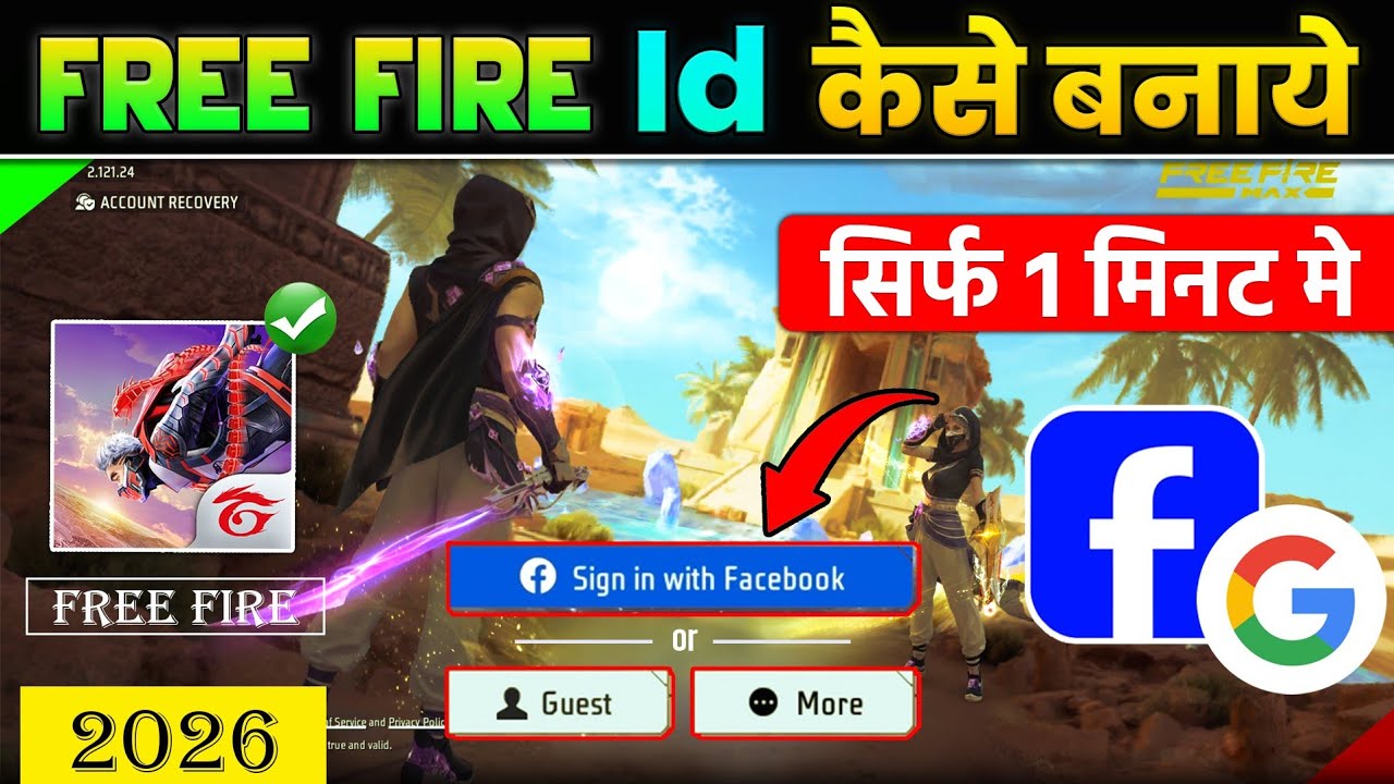 Free Fire Ki ID Kaise Banaye | Free Fire Ki ID Kaise Banate Hain | How To Create Free Fire Account