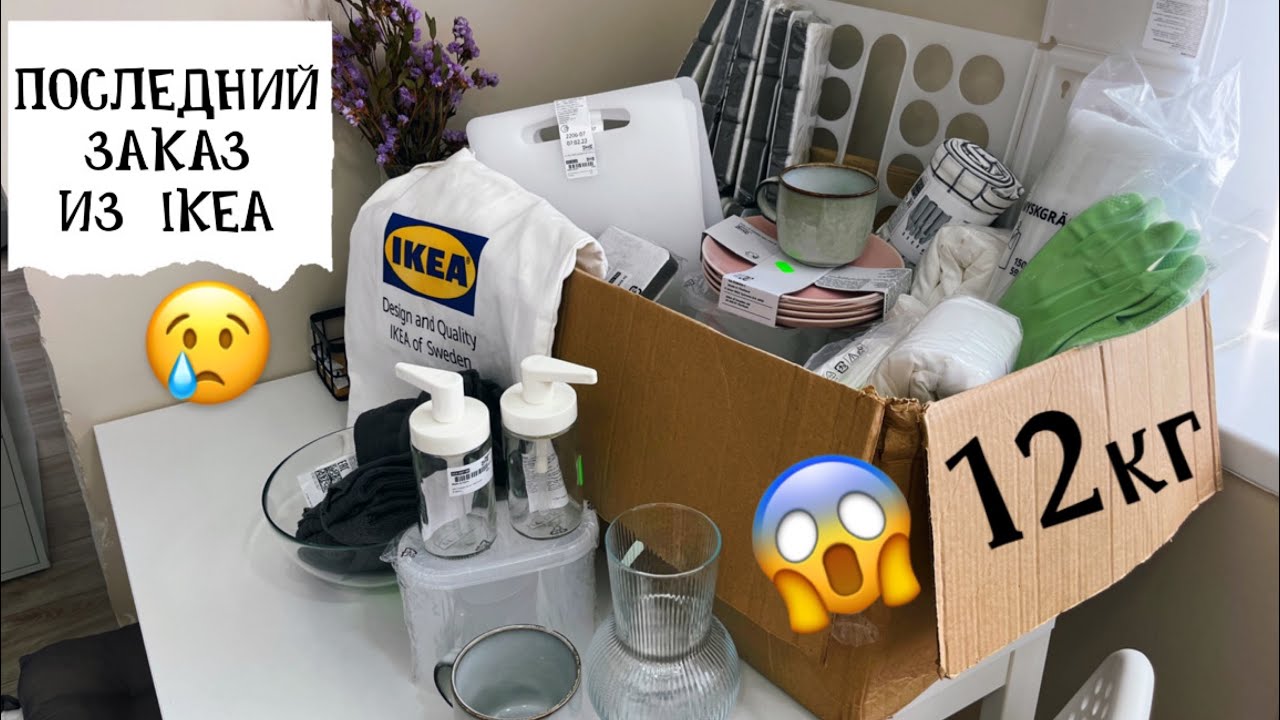 🔥 Я УСПЕЛА КУПИТЬ ЭТО!🔥 Лучшие товары ИКЕА, всё для кухни и дома😍  Дешевле, чем в Фикс прайс