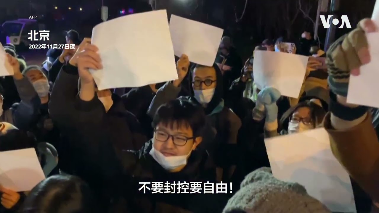 空白的A4，鼎沸的众怒：回顾一年前的中国&ldquo;白纸运动&rdquo;