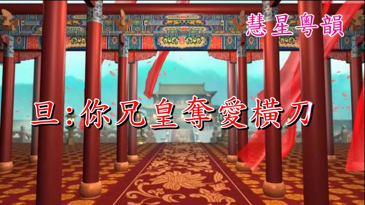孝莊皇后之密誓   梁漢威 尹飛燕