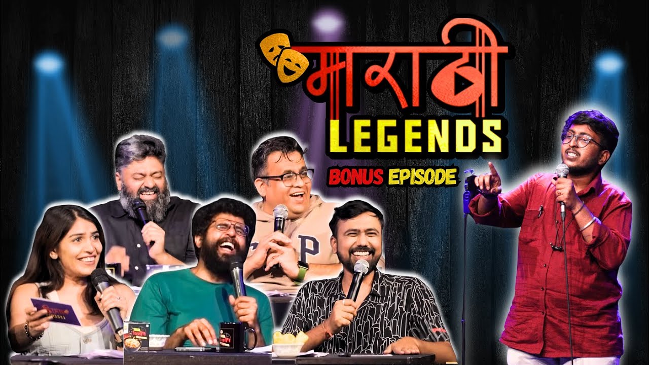 He Said &ldquo;I LOVE YOU&rdquo; to Meera| Bonus Episode| Marathi Legends (EP 01)