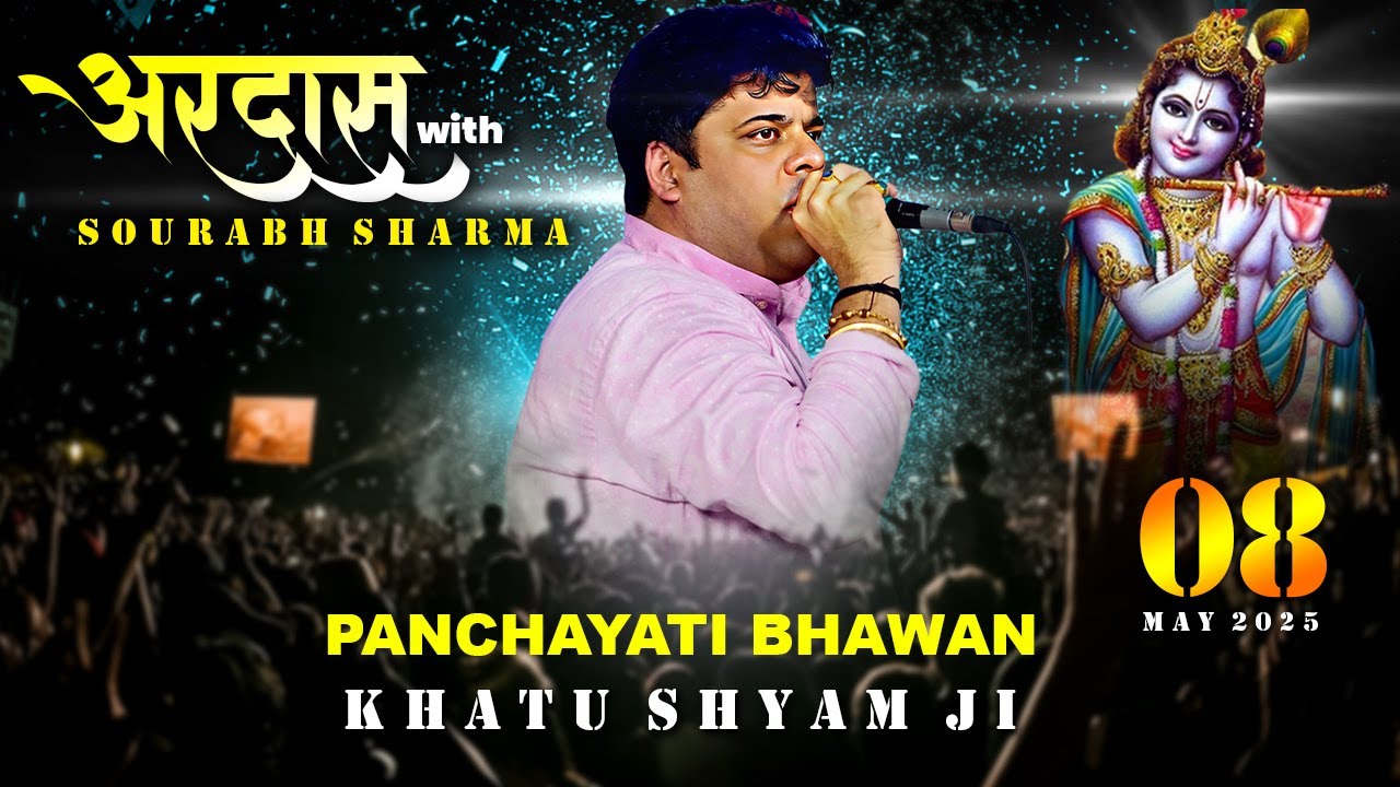 Live - Ardaas With Sourabh Sharma || PANCHAYATI BHAWAN (KHATUSHYAMJI)