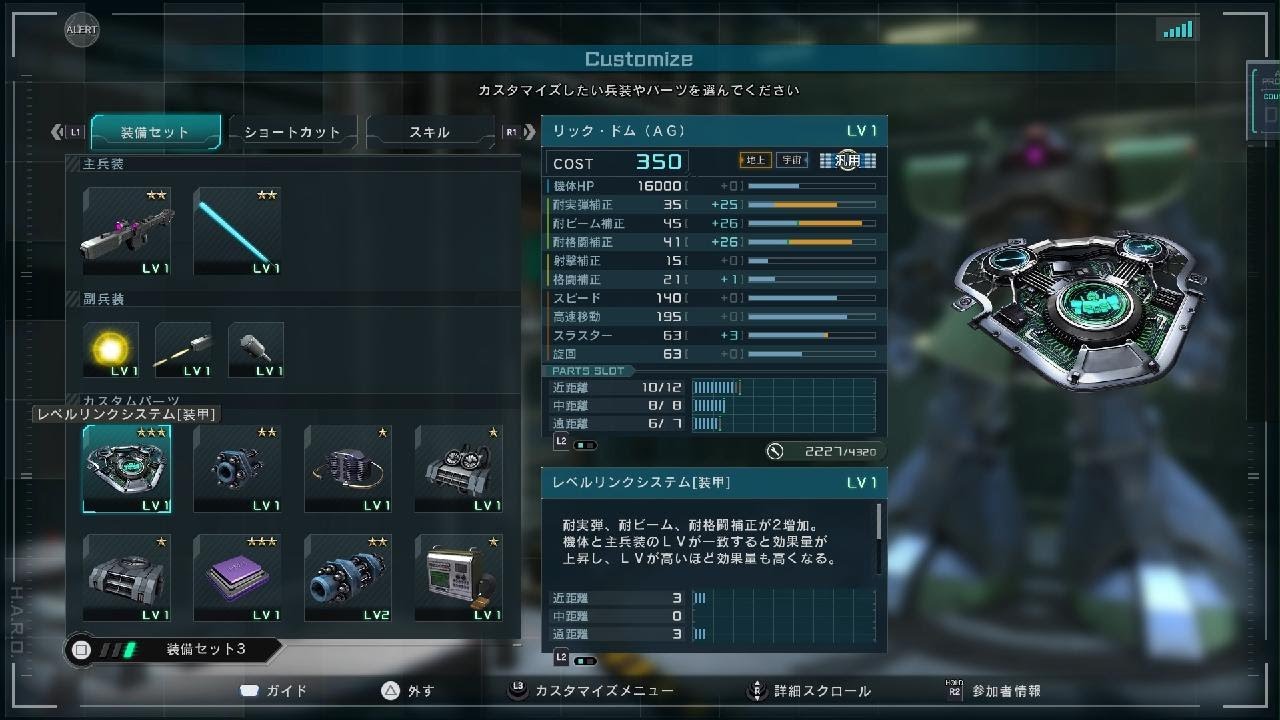バトオペ2 宇宙レート 上手くならんなぁ...