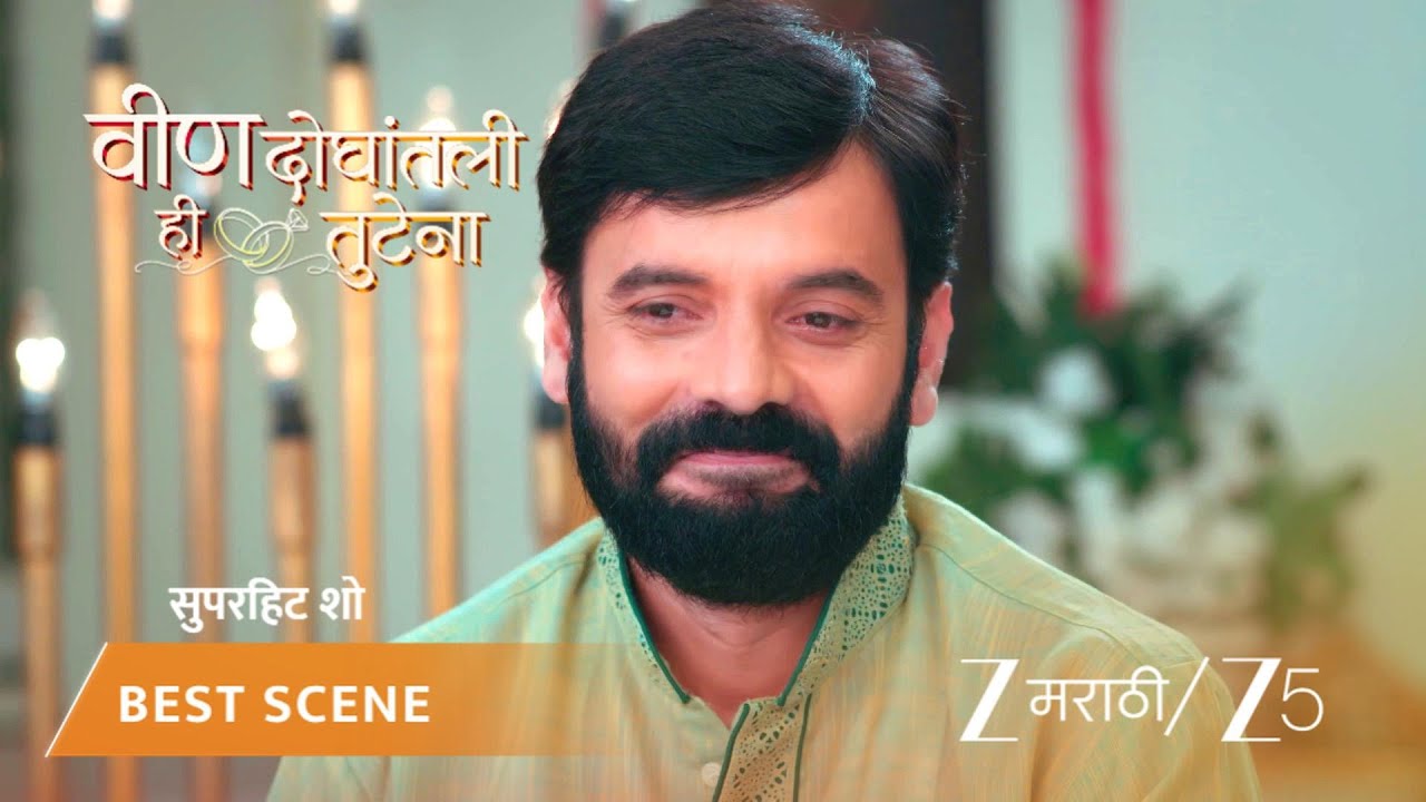 VEEN DOGHATLI HI TUTENA | EP - 54 | Best Scene | Oct 8 2025 | Zee MARATHI
