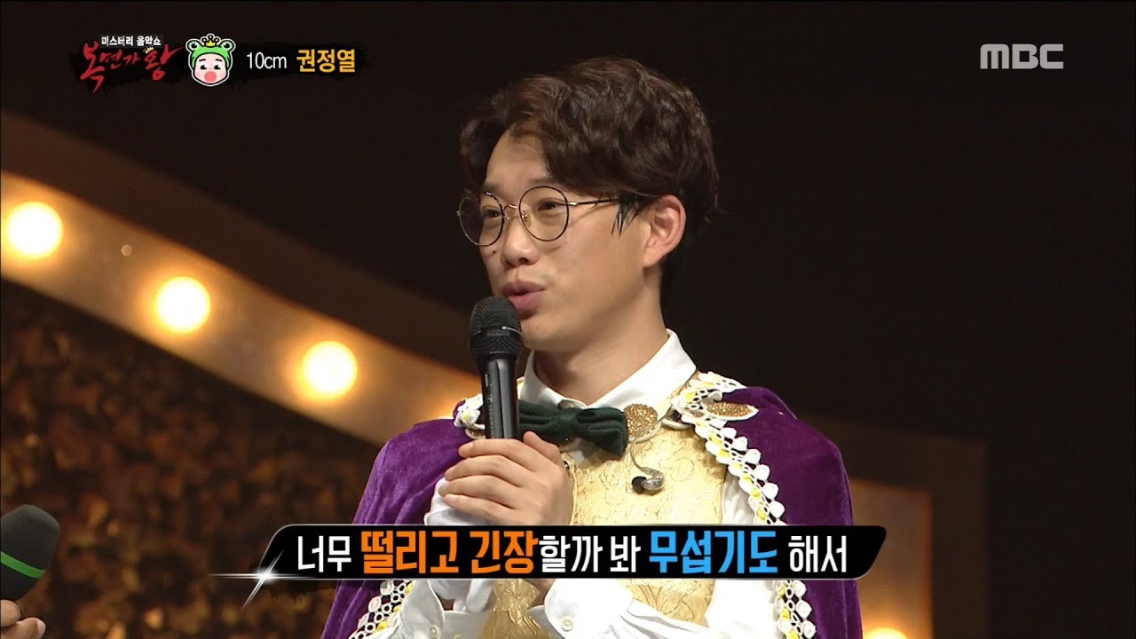 [King of masked singer] 복면가왕 - 'Prince of tree frog' Identity 20171203