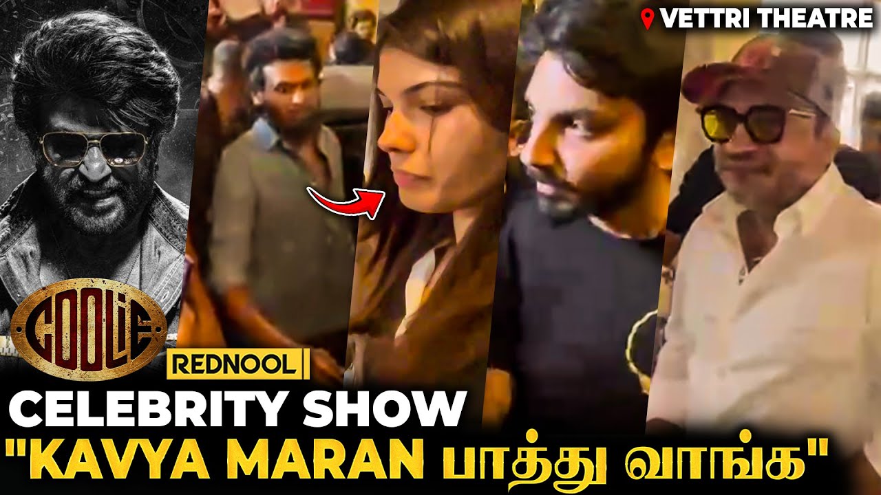 Lokesh & Anirudh வரும்போது Kavya Maran கொடுத்த Surprise Entry 😍 COOLIE Celebrity Show 💥