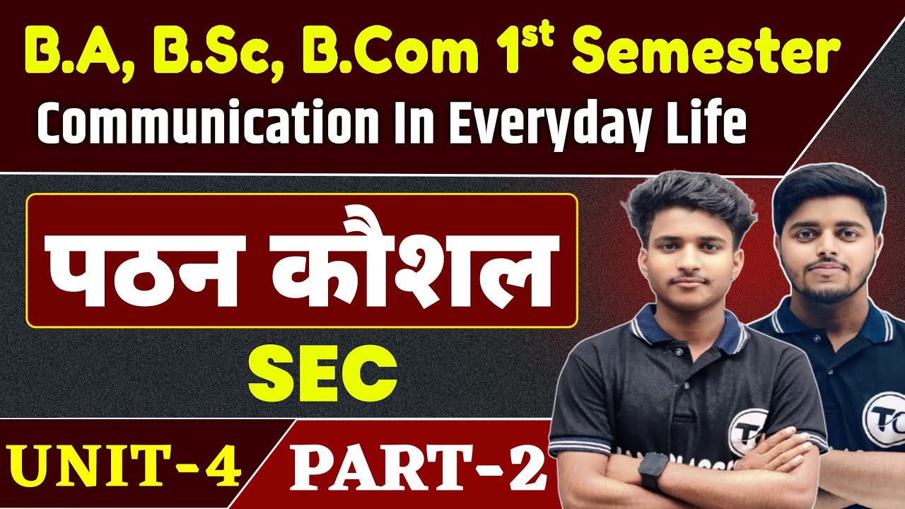 Communication in Everyday Life Semester 1 Unit 4 | पठन कौशल | BA, BSc, BCom 1st Semester | Part 2