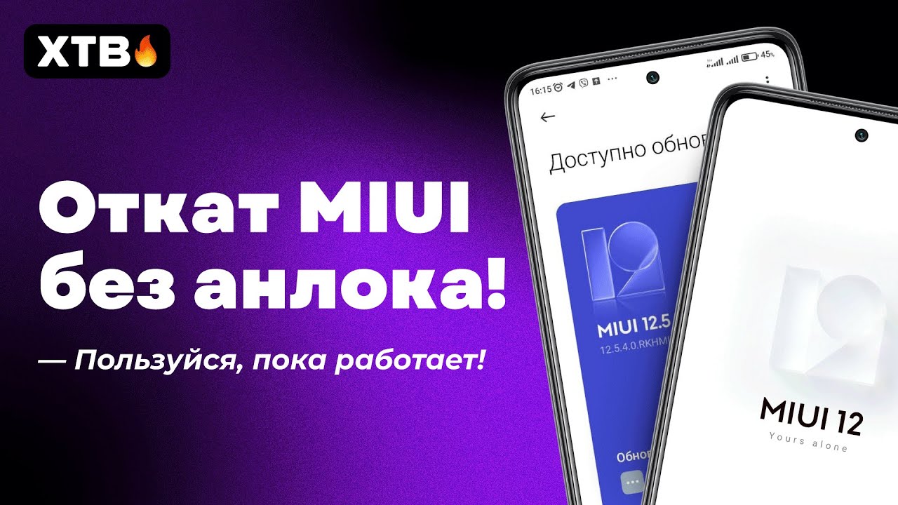 🔥 НОВЫЙ МЕТОД ПРОШИВКИ MIUI БЕЗ РАЗБЛОКИРОВКИ НА XIAOMI! | ЗАПИСЬ ЗВОНКОВ И ДРУГОЕ БЕЗ ПК!