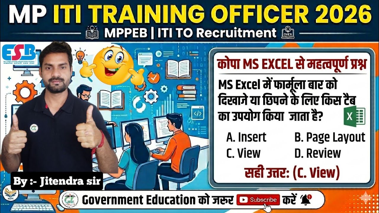 MP ITI TO COPA 2026 || MS Excel MCQ By jitendra sir || MP ITI TO copa MCQ #mpitito #mpititocopa