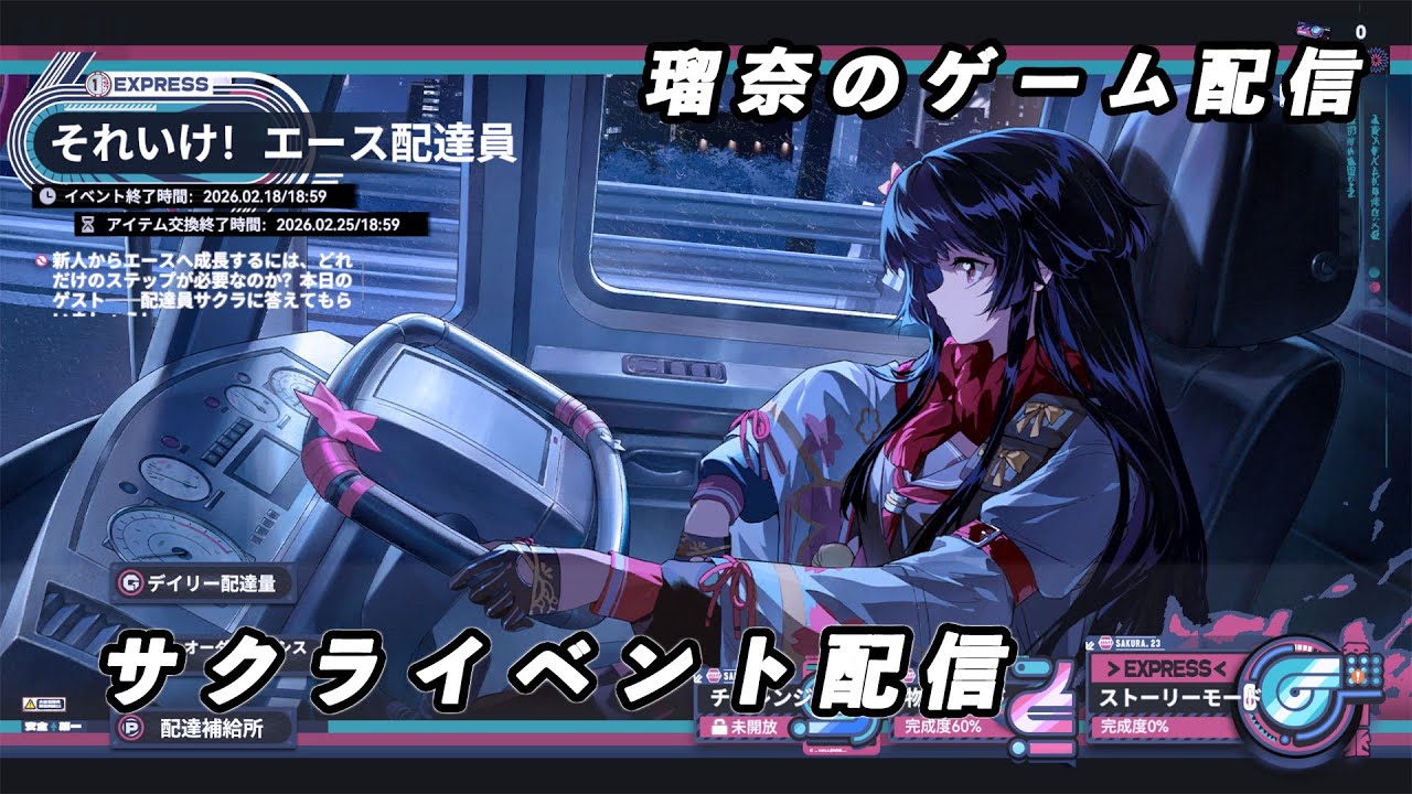 【ドルフロ2】サクライベント「それいけ！エース配達員」を進めていく【イベント】 #ドールズフロントライン #ドルフロ #ドルフロ2