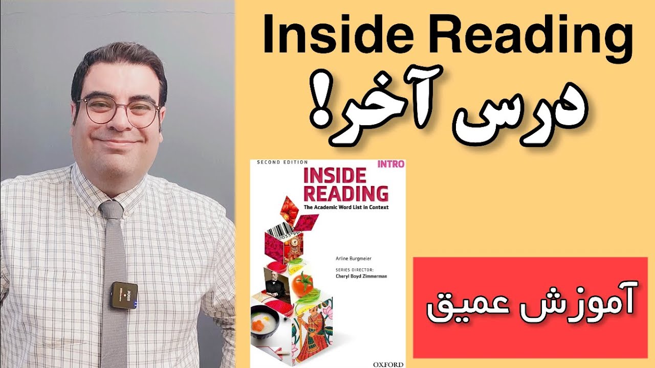 آموزش  ریدینگ | Unit 10 Reading 02