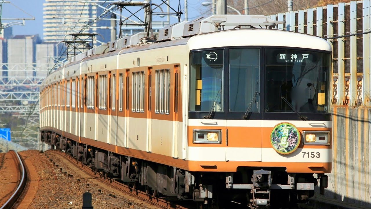 北神急行7000系(三菱GTO-VVVF) 全区間走行音 【(普通)谷上→西神中央】