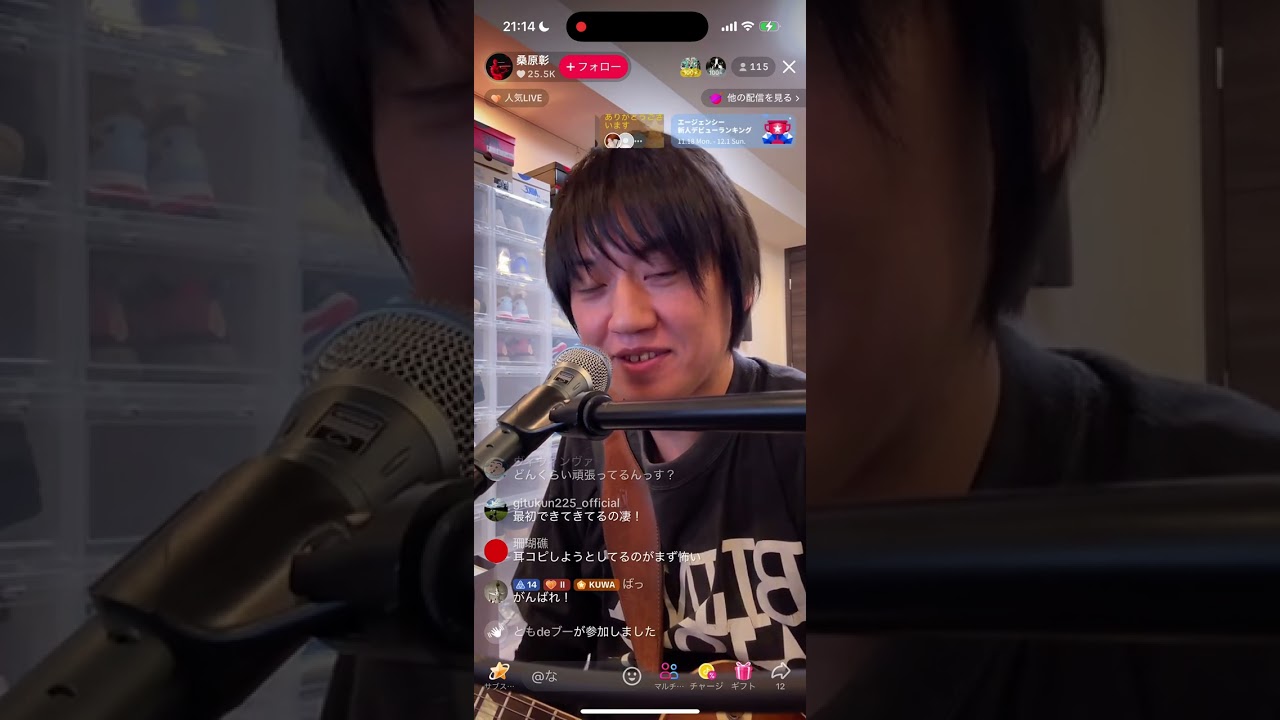【元RADギター】桑原彰 ライラックのイントロ 耳コピ 弾けるまで 1/6 練習動画（2024/12/1）