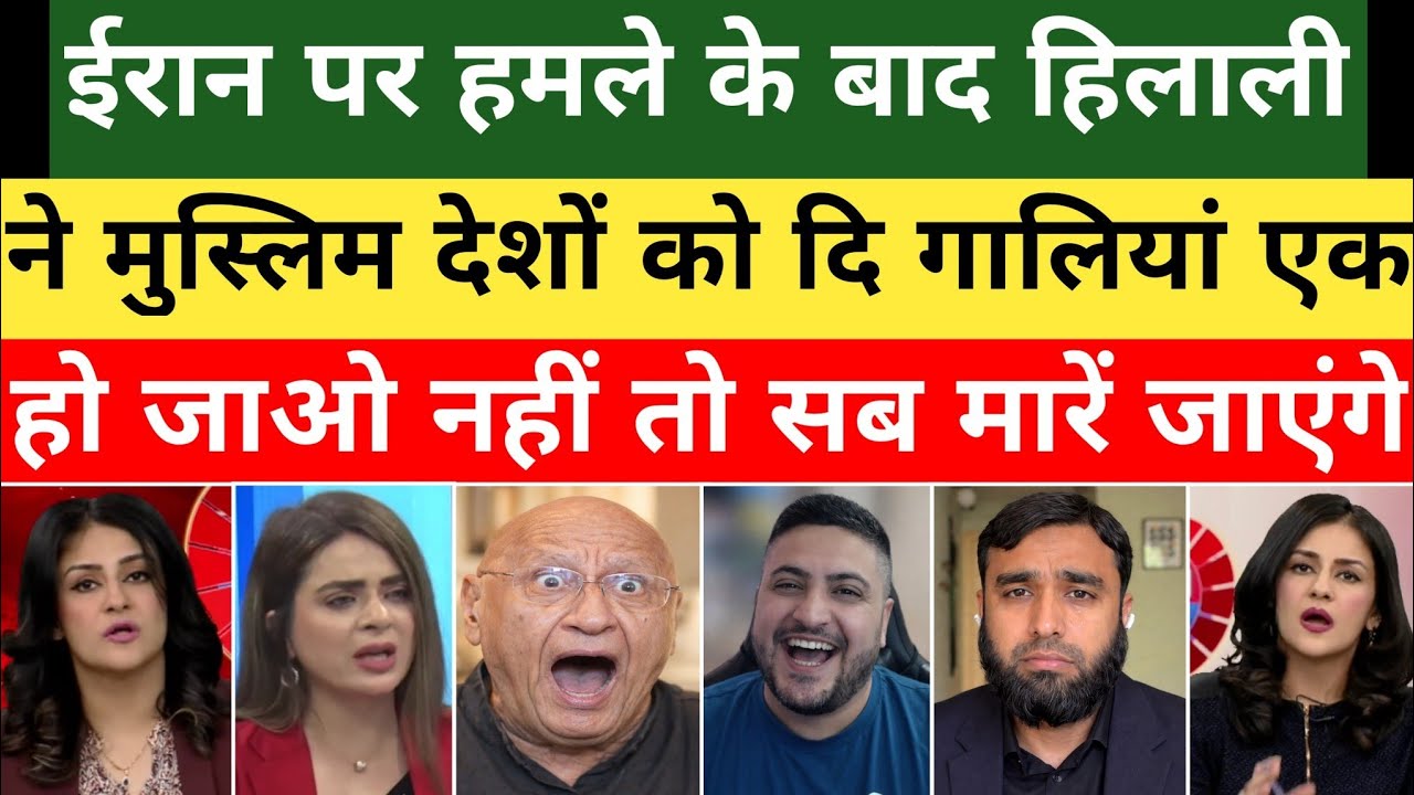 Hilaly & Pak Media Crying On Muslim Country | Israel Attack On Iran | America | Pak Media On India 
